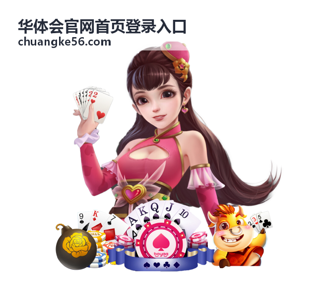 华体会官网登录入口 - 安全登录方式
